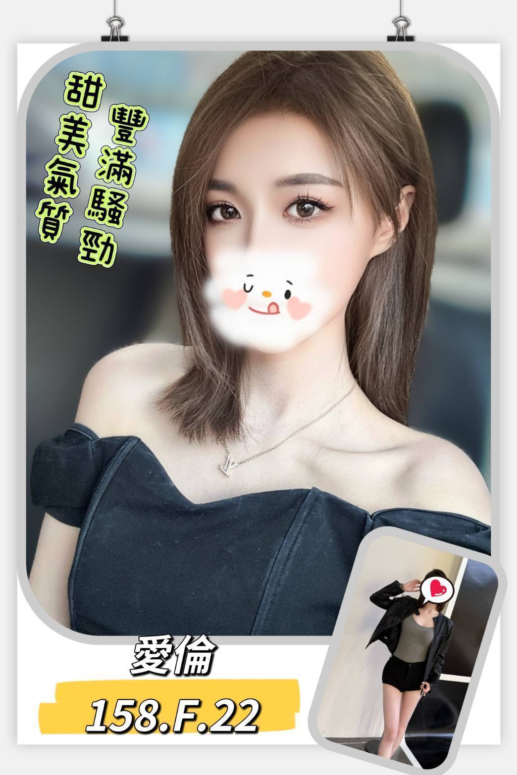 苗栗 維亞 個工 36F|26 擅長指交